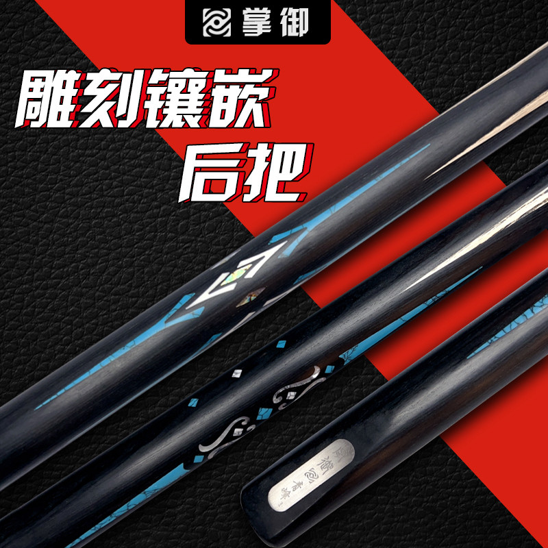 掌御青峰台球杆小头斯诺克桌球杆四面镶嵌通杆黑8八中式单支球杆图片