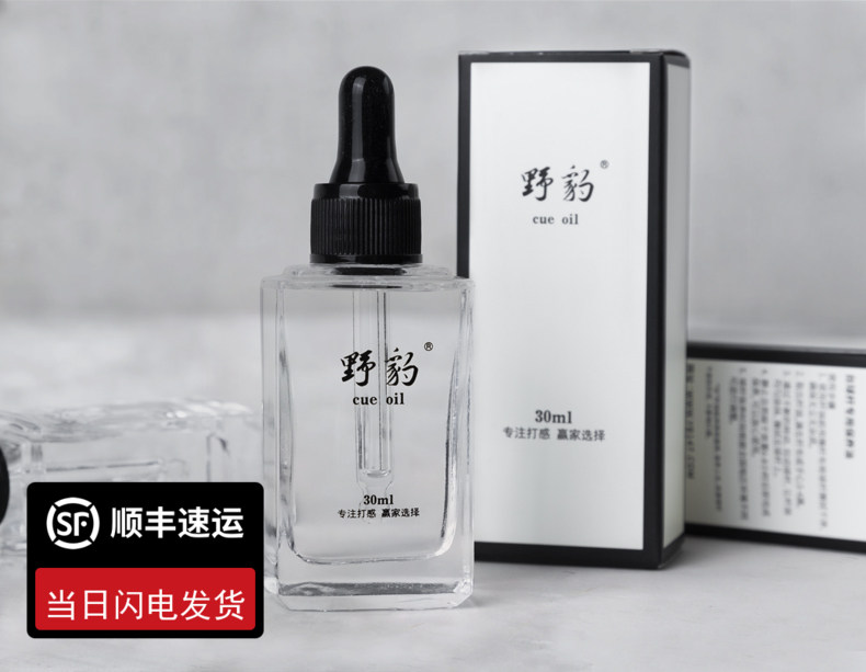 台球杆专用野豹戈力杆油伯威杆油LP兰斯洛BS斯诺克球杆杆油