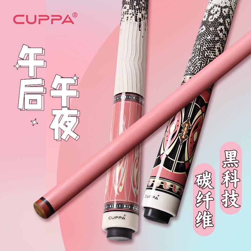 CUPPA粉色午后午夜碳纤维女士球杆女神杆美式大头中式黑八九球图片