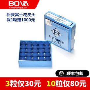 宾士域蓝钻皮头斯诺克台球杆小头黑八镀膜压制蓝钻杆头伯威蓝钻