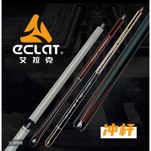 艾拉克冲球杆雷神之锤火流星冲杆冲跳一体杆美式黑八九球炸球杆