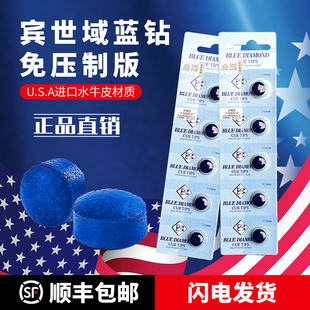 压制宾士域蓝钻皮头斯诺克台球杆小头黑八黑8九球杆杆头枪头皮头