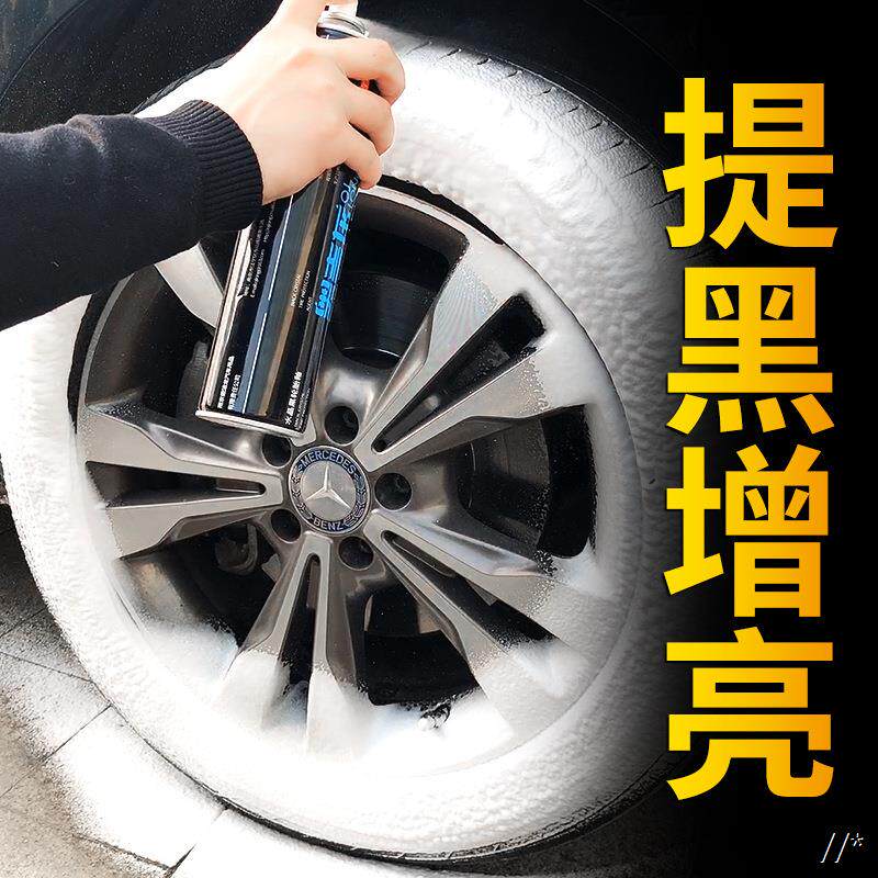 奥吉龙汽车轮胎光亮剂蜡釉宝保护老化泡沫清洗清洁持久型防水用品