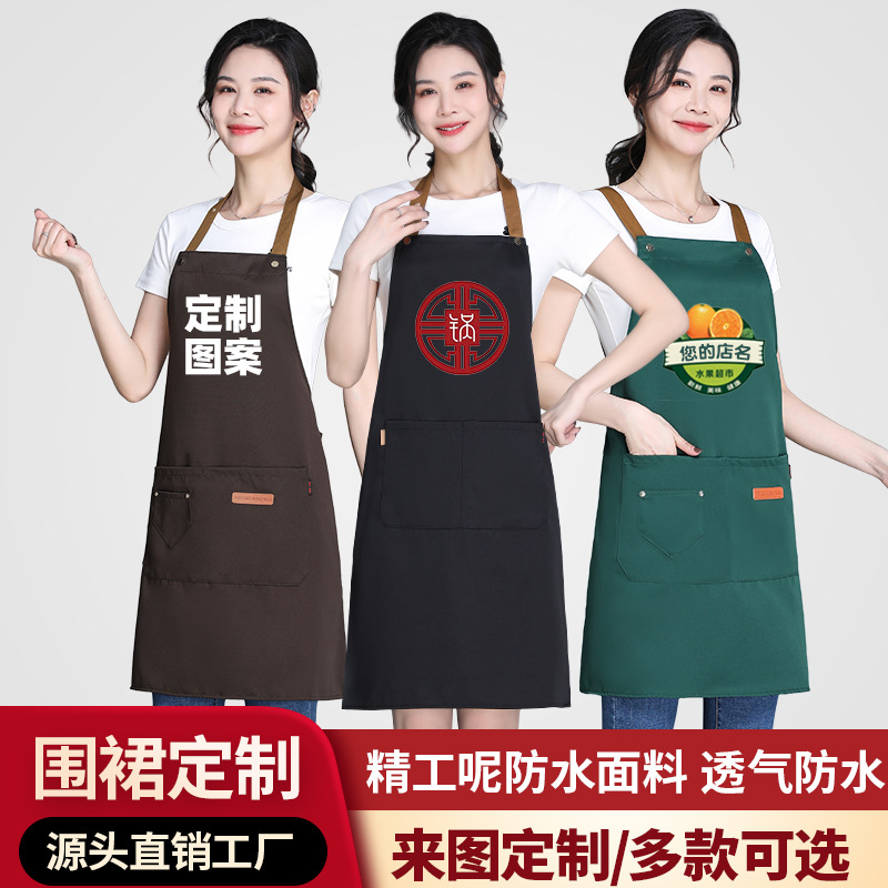 围裙防水防油现货广告印字logo韩版厨房男女工作服围腰咖啡餐