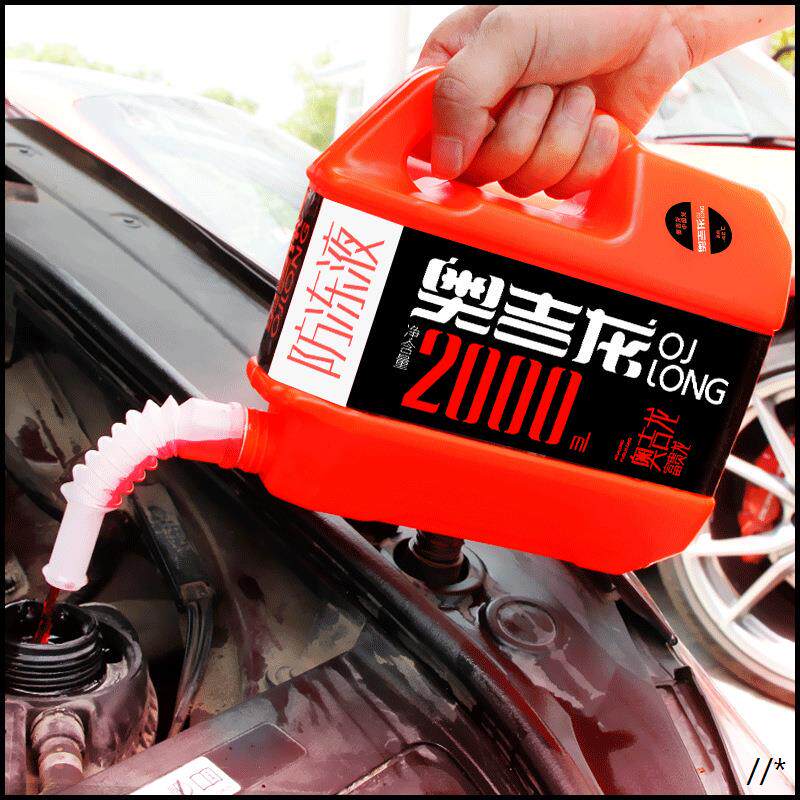 奥吉龙防冻液 汽车发动机通用水箱防冻液/冷却液/冷却水 度数可选