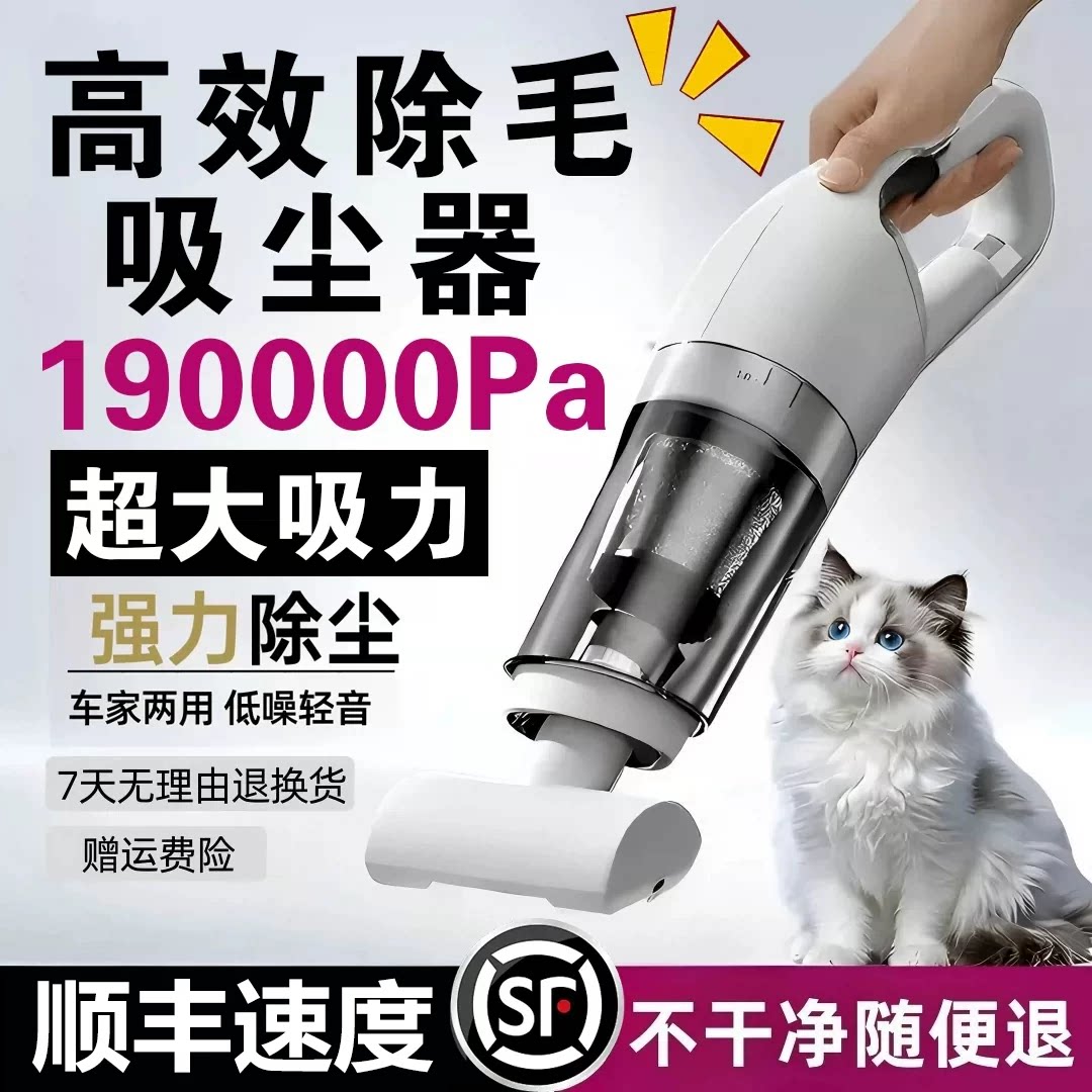 2026新款无线吸尘器家用超强大吸力手持小型车载用全自动吸毛神器
