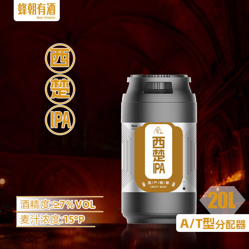 20L商用西楚干投酒花IPA高浓度