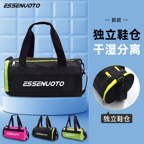 艾斯纳托游泳包干湿分离独立鞋仓