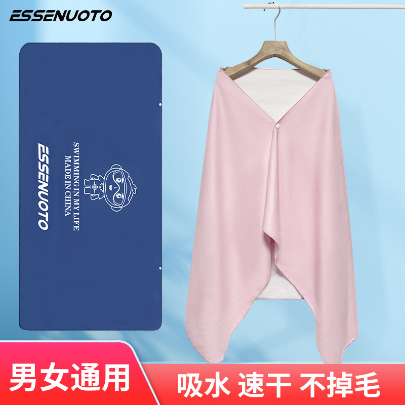 运动快速干浴袍浴巾泡温泉游泳成人男女运动便携健身沙滩毛巾吸水 - 封面
