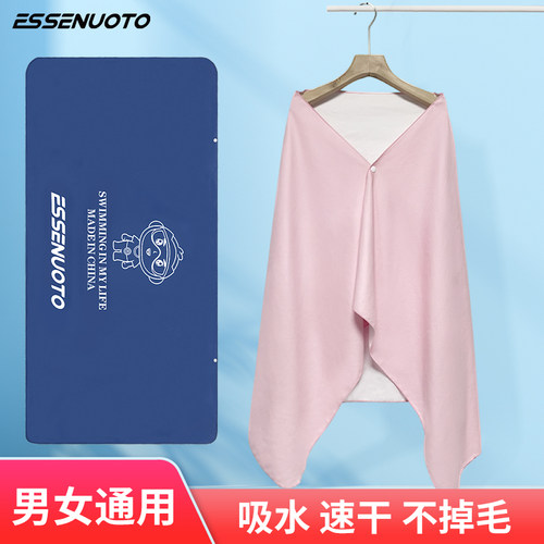 艾斯纳托沙滩健身浴巾
