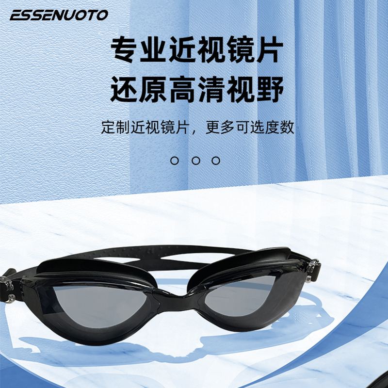 近视泳镜高清防水防雾男女款