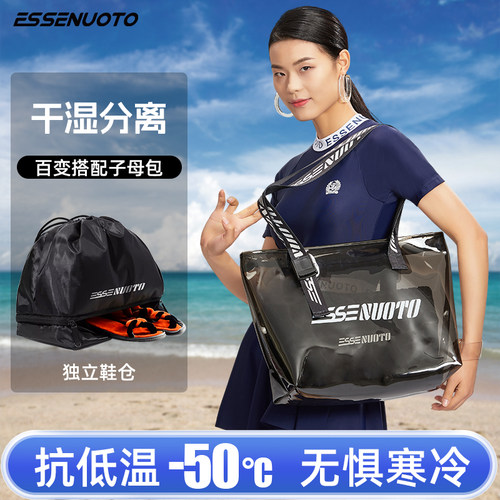 艾斯纳托干湿分离游泳包