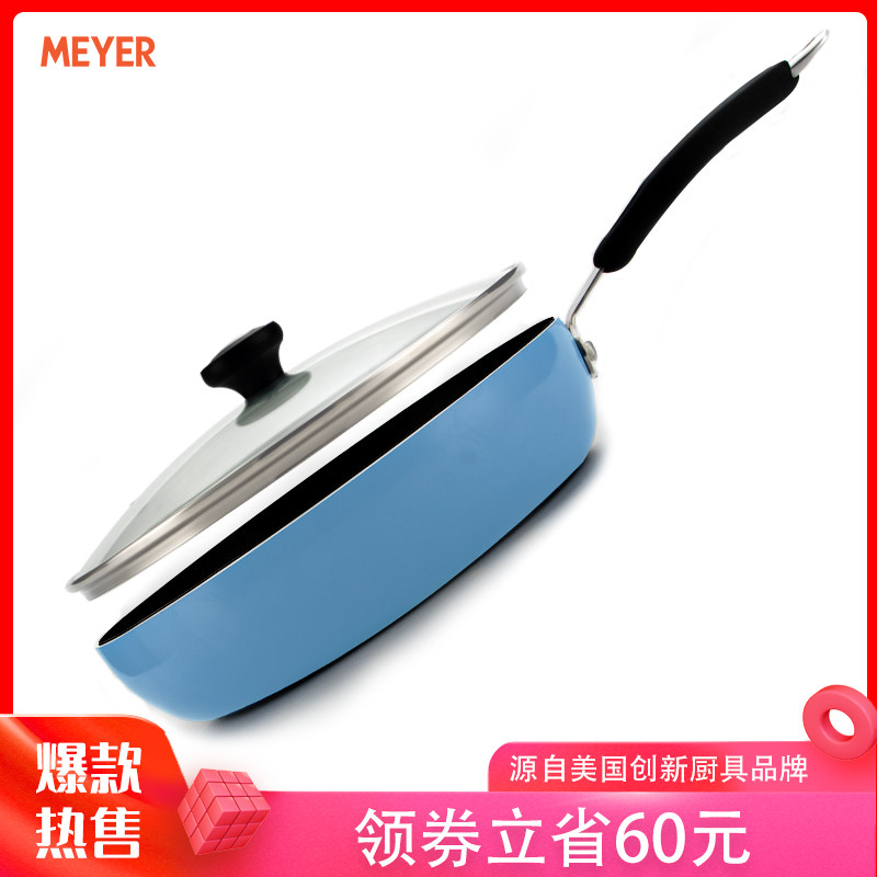 meyer美亚FARBERWARE系列蓝色26公分平底煎锅燃气灶专用款新品
