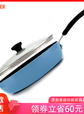 meyer美亚FARBERWARE系列蓝色26公分平底煎锅燃气灶专用款新品