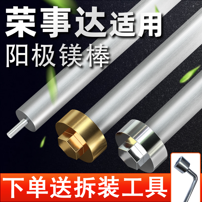 适用于荣事达电热水器镁棒40/50/60/80L升排污口除垢牺牲阳极配件