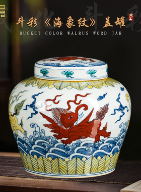 景德镇茶叶罐陶瓷手绘斗彩存茶罐摆件天字罐储物罐高档礼品装茶罐