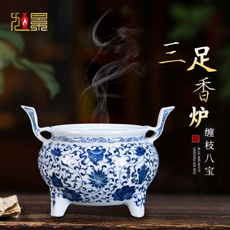 景德镇陶瓷青花三足香炉家用室内仿古佛堂祭祖祠堂供奉瓷器熏香炉