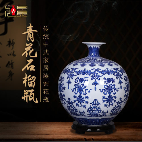 景德镇陶瓷花瓶手绘青花瓷中式餐桌客厅插花石榴瓶摆件小号工艺品 - 封面