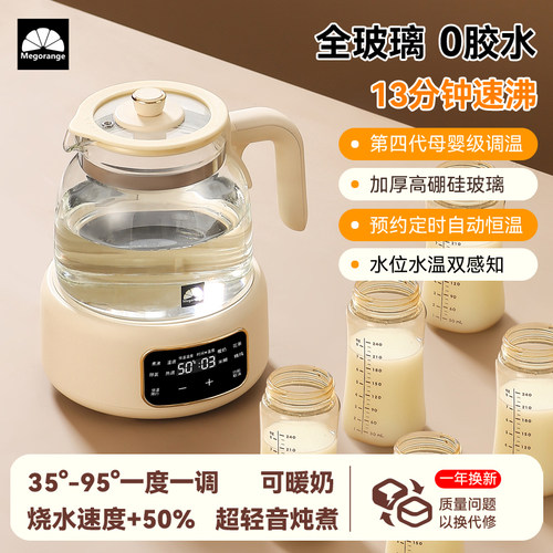 全玻璃恒温壶健康0胶水静音烧水