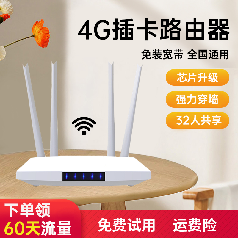 4g无线插卡路由器全网通便携式