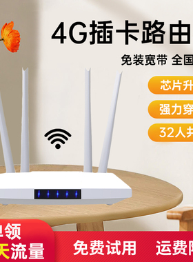 4G无线插卡路由器全网通sim转有线便携式车载随身移动wifi移动电信联通宿舍工地上网宽带cpe