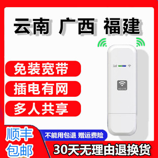 云南广西福建新疆西藏随身移动wifi插卡式无线路由器便携式笔记本电脑4g上网卡托纯流量手机热点网络车载wifi