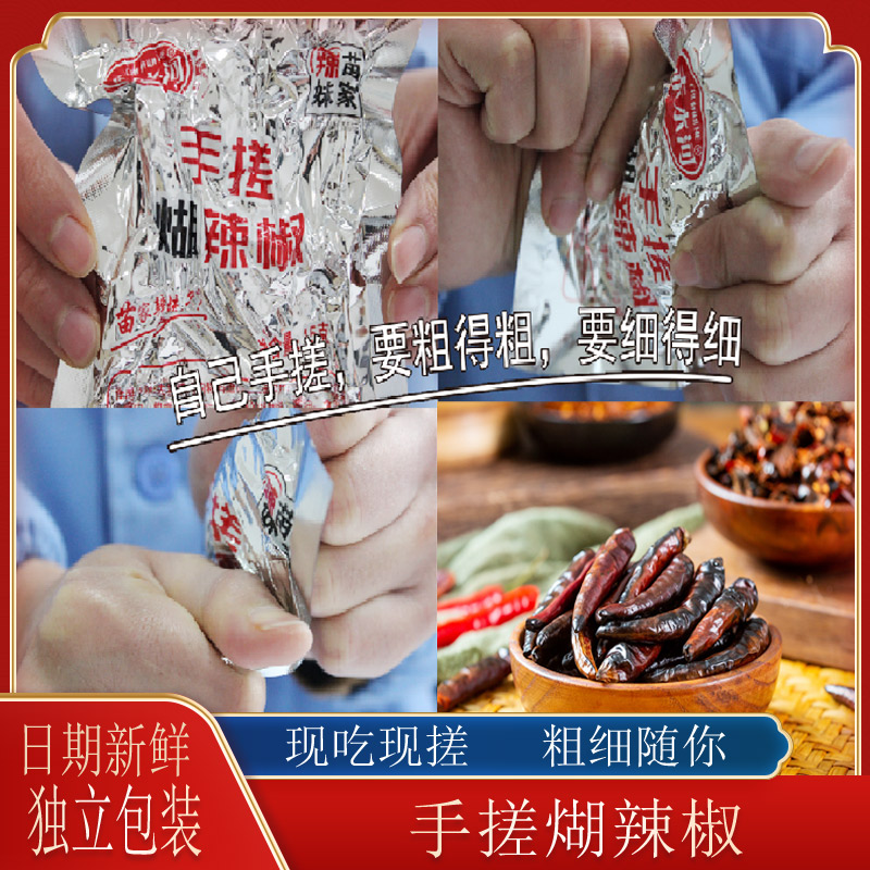 贵州辣椒特产手搓煳辣椒一餐一袋糊辣椒蘸水凉拌手搓特辣辣椒面