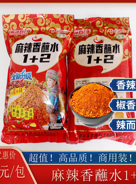 麻辣五香辣椒面特麻特辣商用装