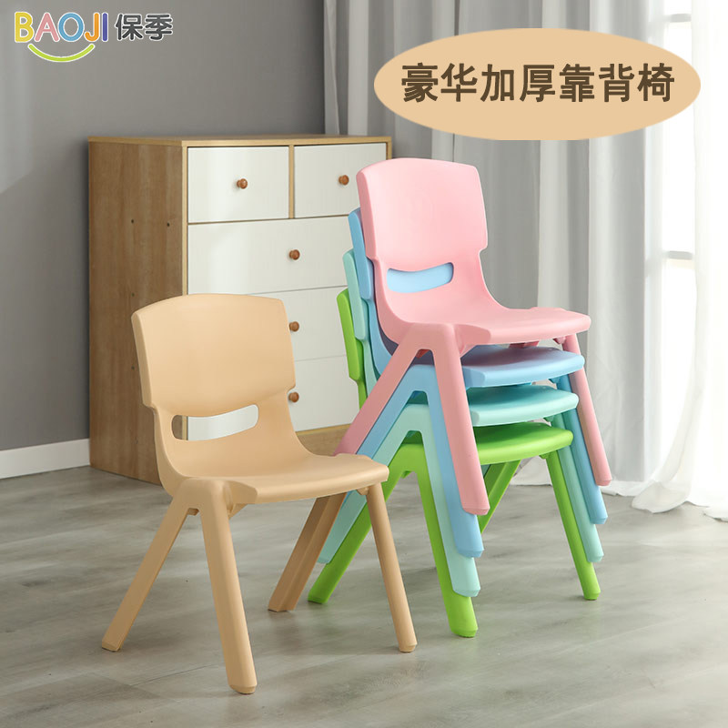 矮凳子儿童靠背椅老人塑料家用坐椅幼儿园板凳小椅子防滑加厚BJ