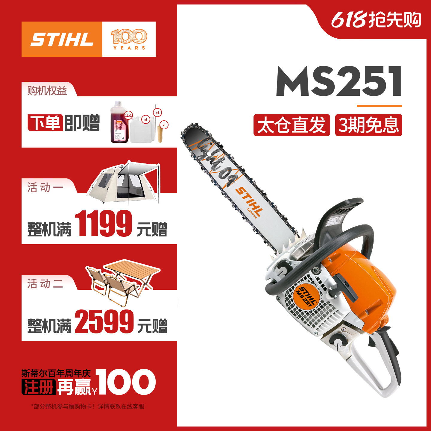 斯蒂尔stihl德国进口油锯汽油锯大功率伐木砍柴树家用二冲程MS251