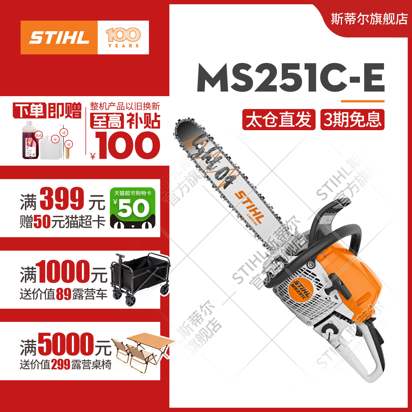 斯蒂尔stihl德国进口油锯汽油锯链条剧手持大功率伐木锯省油MS251,农机/农具/农膜,割灌机/割草机/油锯,淘宝优惠券,粉丝福利购,淘宝优惠卷