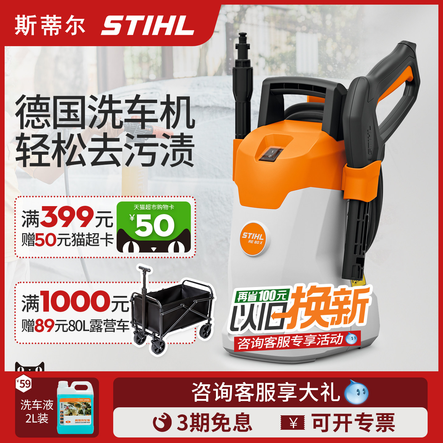 德国家用Stihl洗车机220v