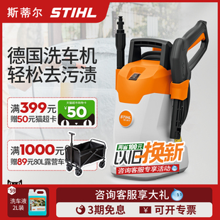 德国斯蒂尔家用高压洗车机水泵220v大功率庭院洗地多功能水枪
