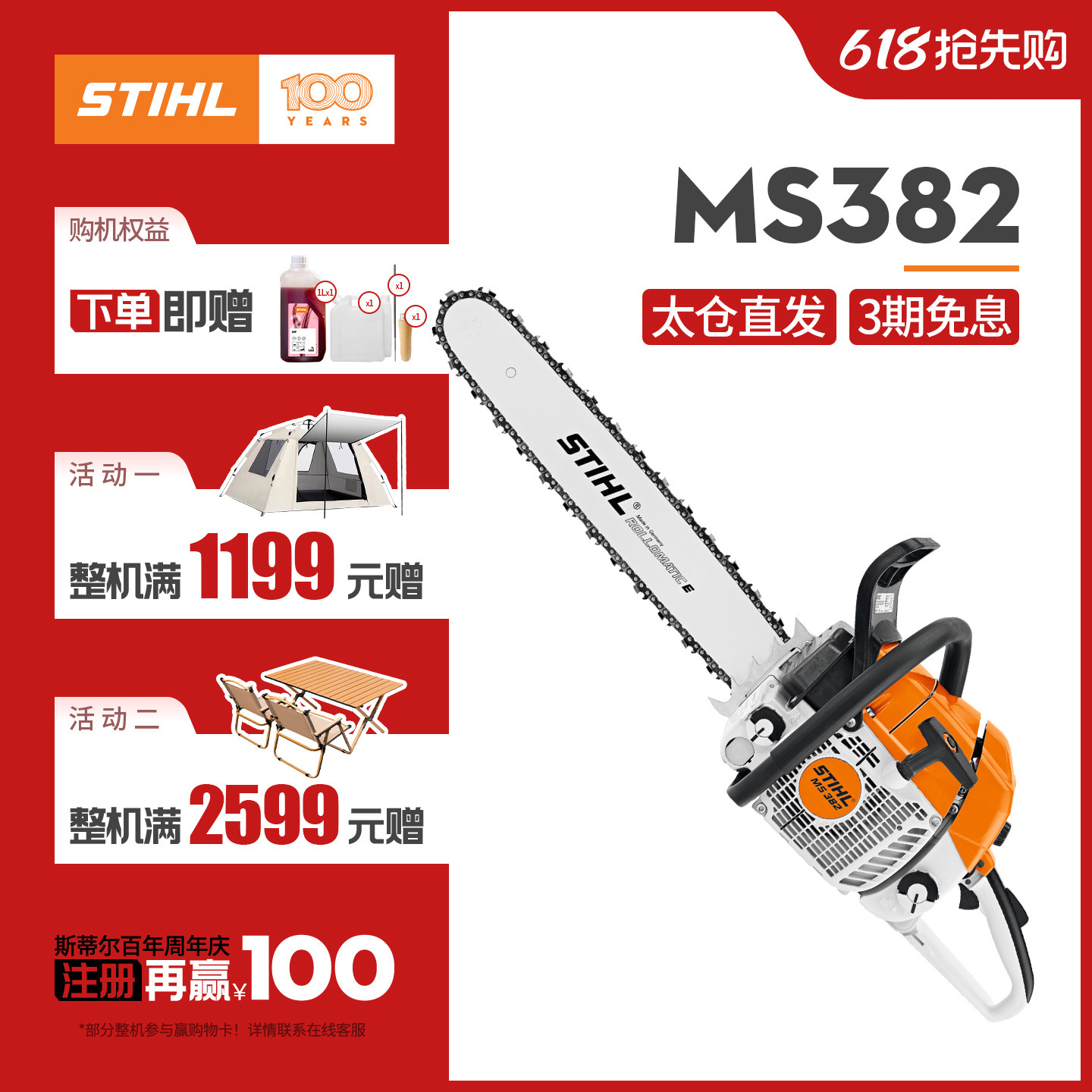 斯蒂尔stihl德国进口油锯汽油锯大功率伐木锯大型专业MS251/MS382