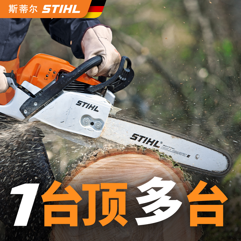 斯蒂尔stihl德国进口油锯汽油锯大功率伐木砍柴树家用二冲程MS251