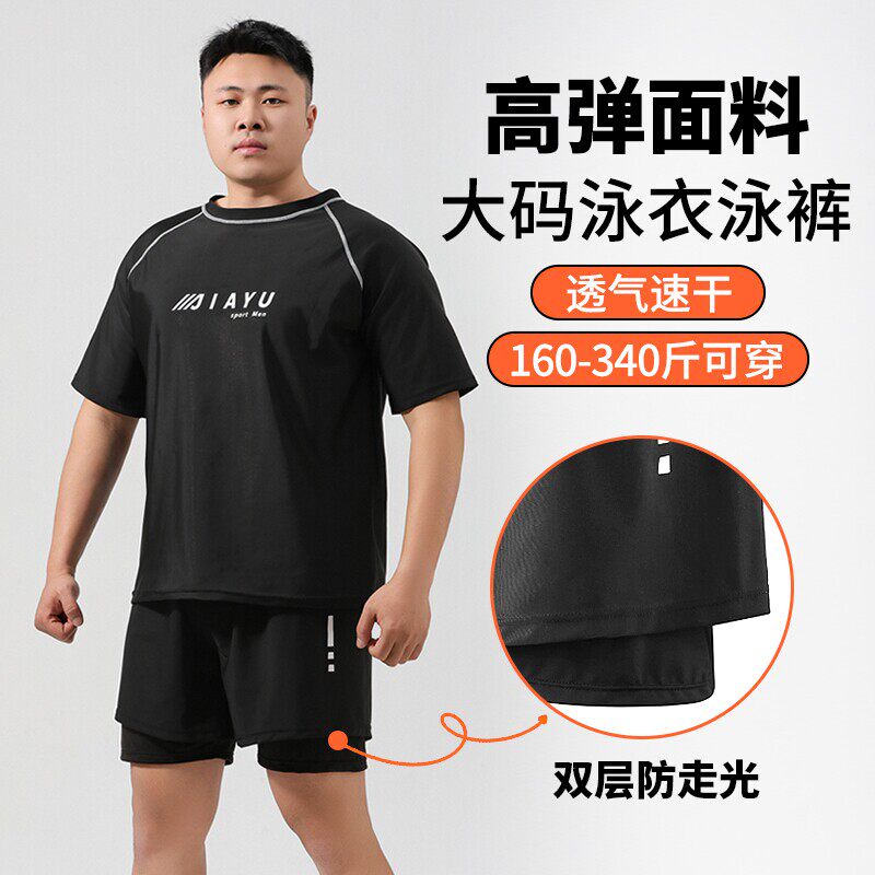 日本进口高端SJ男士大码胖男生短裤加肥加大男款游泳裤宽松泳衣双