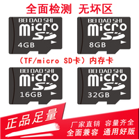 正品TF8G手机内存卡4g音响收音机mp3通用SD卡小容量128m512m 1g2g存储卡16g高速监控摄像头行车记录仪闪存卡