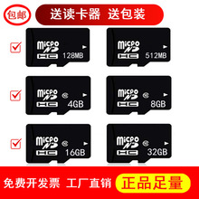 正品TF卡小容量批发内存卡128M512M1G2G4g手机音响mp3通用sd小卡