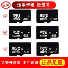 正品TF卡小容量批发内存卡128M512M1G2G4g手机音响mp3通用sd小卡