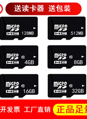 正品TF卡小容量批发内存卡128M512M1G2G4g手机音响mp3通用sd小卡