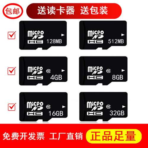 批发小容量内存卡128M512M1G2G4g