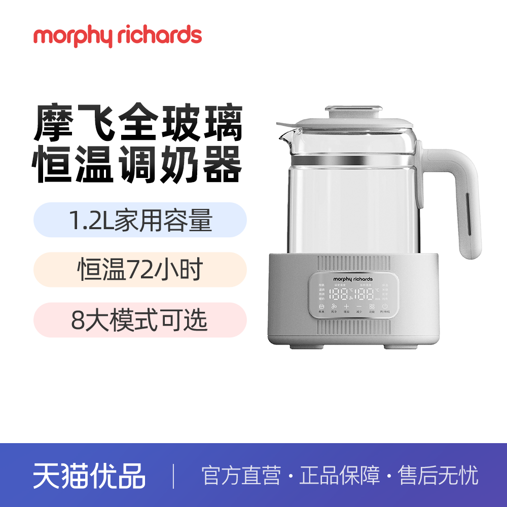 摩飞恒温水壶家用婴儿专用调奶器全玻璃泡奶机智能全自动饮水机