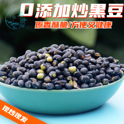 靠湖沿炒黑豆即食无添加现炒现发