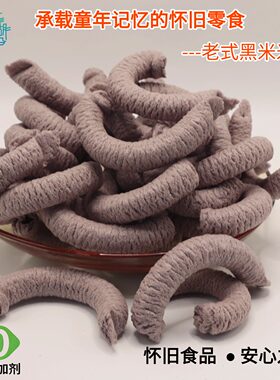 靠湖沿黑米棍原味无添加膨化零食
