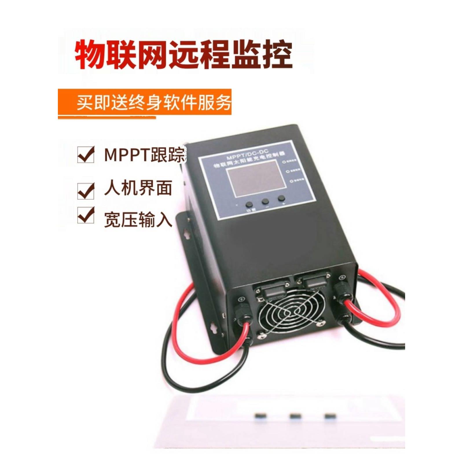 太阳能控制器MPPT12V24V48V96V铅酸锂电充电器远程物联网APP监控