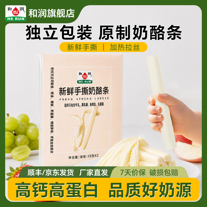 和润新鲜原制手撕奶酪条和润图片