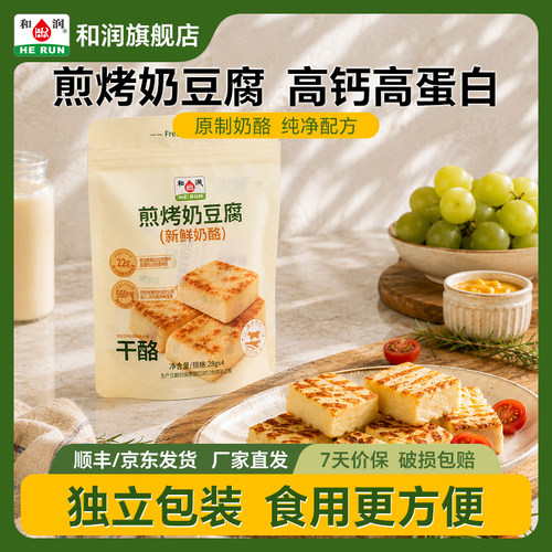 新鲜原制 高钙高蛋白 煎，烤，涮均可