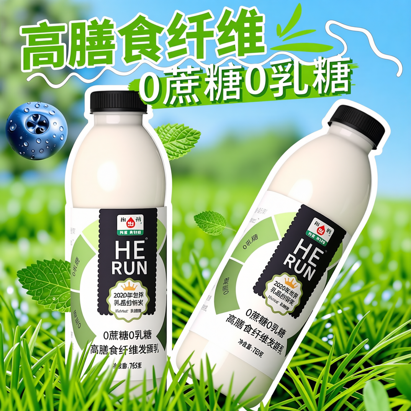 和润0蔗糖0乳糖酸奶 乳糖不耐受膳食纤维风味发酵乳 765g