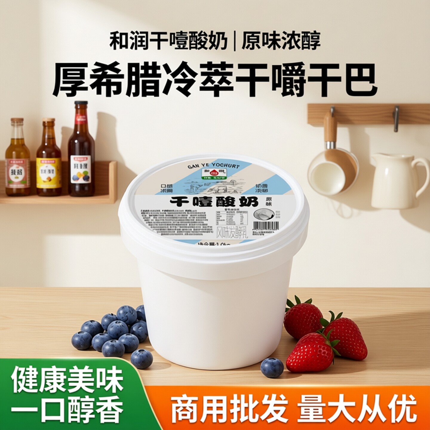 【商用批发】和润1KG干噎酸奶 厚希腊冷萃干嚼干巴 干噎固体酸奶