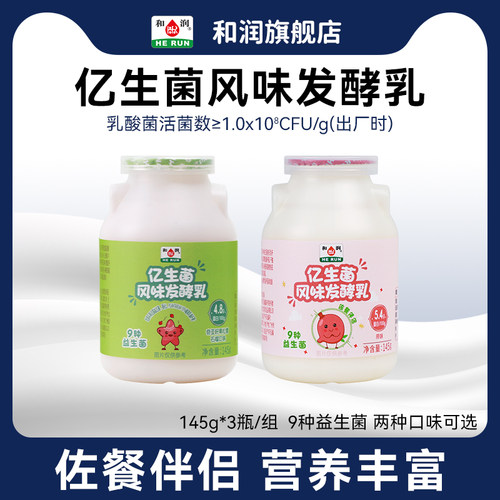 和润益生菌酸奶活性益生菌